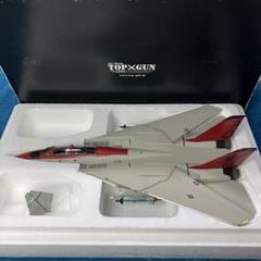 1/80 トップガン F-14B トムキャット VF-101 グリムリーパーズ ブックオフ静岡馬渕店で TopGun F-14B Tomcat アメリカ海軍 VF