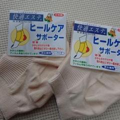 ヒールケアサポーター かかと フリーサイズのサムネイル