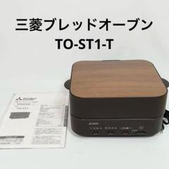 2025年最新】三菱 ブレッドオーブンの人気アイテム - メルカリ