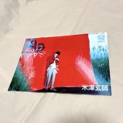 米津玄師 2016年夏フェスグッズ すれちがいタオル - メルカリ
