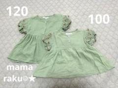 バースデイ ひまわり刺繍 半袖　120 100 姉妹　ほぼ未使用