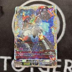 【特価】ヴァンガード Dスタン 双闘 ダイカイザー デッキ 【スリーブ付】 カードファイト!! ヴァンガード TCG/カードサプライページ