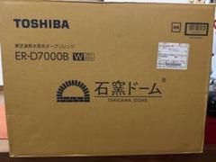 TOSHIBA ER-D7000B ホワイト - メルカリ
