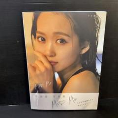 芹澤優写真集 Miss Me