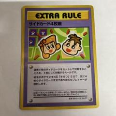 PSA10 ポケモンカード ポケカ 旧裏 拡張シート サイドカード4枚戦 旧裏 ポケモンカード サイドカード4枚戦 - メルカリ