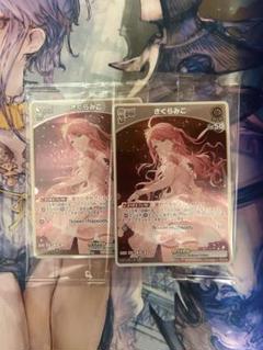 ホロカ　さくらみこ flower-hapsody プロモ2枚セット ホロカ さくらみこ flower-hapsody プロモ2枚セット - メルカリ