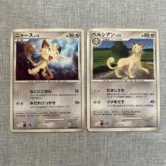 2025年最新】ペルシアン ポケカの人気アイテム - メルカリ