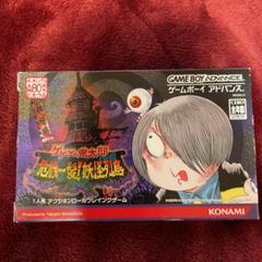 2022年最新】妖怪列島 ゲゲゲの鬼太郎の検索結果 - メルカリ