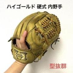 298 ハイゴールド 型良 即戦力 硬式 内野手用グローブ 298 ハイゴールド 型良 即戦力 硬式 内野手用グローブ - メルカリ