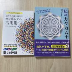 新品未開封⭐️丸山修寛先生　最新作　ループ2  新品未開封 2025年最新】丸山修寛の人気アイテム - メルカリ