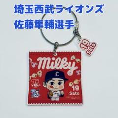佐藤隼輔 埼玉西武ライオンズ ペコちゃん アクリルスタンド アクリルチャーム ② 受注生産】ペコちゃん75周年コラボシークレットアクリルスタンド