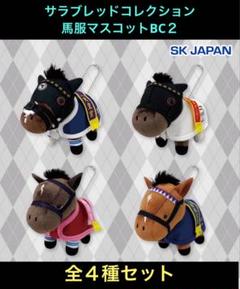 2025年最新】ドウデュース ぬいぐるみの人気アイテム - メルカリ