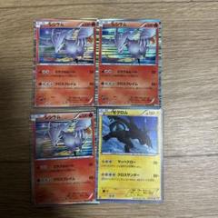 BW8 レシラム、ゼクロム4枚セット