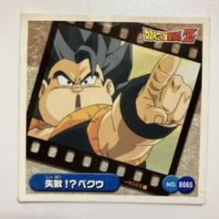 ドラゴンボールカードダス　ゴジータ　失敗　ベクウ ドラゴンボールカードダス ゴジータ ベクウ - メルカリ