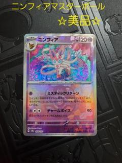 2025年最新】ニンフィアEX マスターボールの人気アイテム - メルカリ
