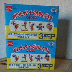 コカ・コーライーグルサム/グラス
