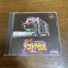 真 爆走デコトラ伝説 天下統一頂上決戦 と爆走 コンボイ伝説 未開封セットで Www Livroideal Com Br