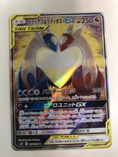 ラティアス&ラティオスgx saの中古/未使用品 - メルカリ