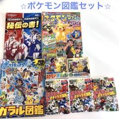 ポケモン図鑑　５枚セット！ Amazon.co.jp: ポケットモンスター ポケモン図鑑Z : おもちゃ