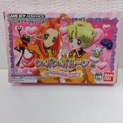 シュガシュガルーン　ゲームボーイアドバンス GBA]シュガシュガルーン ハートがいっぱい萌黄学園