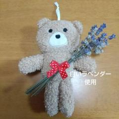 リース 白いラベンダー 紫ラベンダー リース くまちゃん 壁掛け ハンドメイド