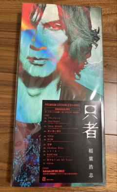 新品未開封 稲葉浩志 只者 CD+DVD 初回生産限定　ロングボックス仕様