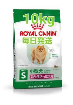 即日発送 ロイヤルカナン ミニインドアアダルト 10kg 24時間以内発送】ロイヤルカナン ミニインドアアダルト 10kg