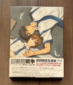 2025年最新】図書館戦争革命のつばさの人気アイテム - メルカリ