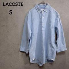 ラコステ　LACOSTE 七分袖　シャツ　ハーフボタン　水色　S