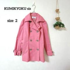 ☆KUMIKYOKU sis ピンクトレンチコート ダブルブレストスタイリッシュ