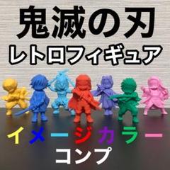 一番くじ　鬼滅の刃　炭治郎　フィギュア　ボトル　ラバマス　チャーム　まとめ売り 2025年最新】鬼滅の刃 一番くじ炭治郎の人気アイテム - メルカリ