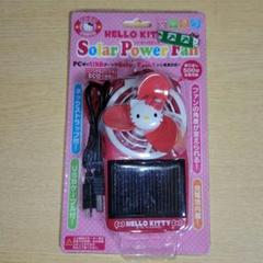 キティ ソーラーパワーファン