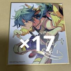 あんスタ　椎名ニキ　色紙