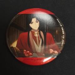 天官賜福 トレーディング缶バッジ 謝憐 キャラバッジコレクション 天官賜福 トレーディング缶バッジ 三郎 キャラバッジ