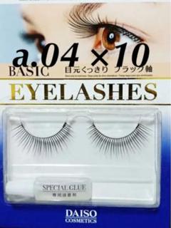 a04 新品未開封 10個