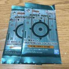 一番くじHUNTER×HUNTERグリードアイランド　カード100枚まとめ売り 一番くじHUNTER×HUNTERグリードアイランド カード100枚まとめ売り
