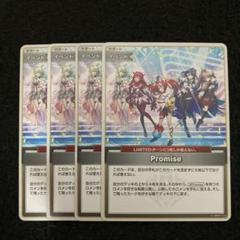 2025年最新】PROMISE ホロカの人気アイテム - メルカリ