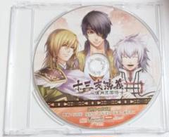 十三支演義 偃月三国伝 特典CD「世界の約束」