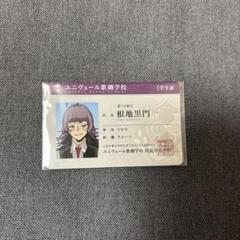 【値下げ】ジャックジャンヌ　学生証　セット Amazon.co.jp: ジャックジャンヌ 学生証 : Toys & Games