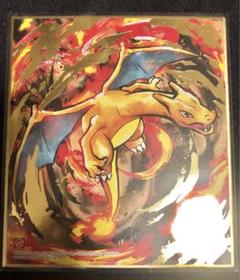 【美品】金箔押し　リザードン　pokemon ART色紙　ミニ色紙　当時物