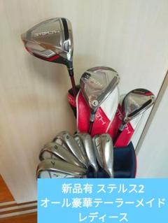 新品有8本セットレディース ステルス2 ドライバーUTFWアイアン