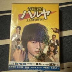 Kis-My-Ft2 - ●青春探偵ハルヤ　Blu-ray　BOX 新品未開封　お値下げ 青春探偵ハルヤ Blu-ray BOX 玉森裕太 Kis−My−Ft2 - メルカリ