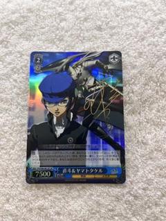 【在庫処分】 ヴァイスシュヴァルツ ペルソナ4 直斗&ヤマトタケル SP サイン ヴァイスシュヴァルツ