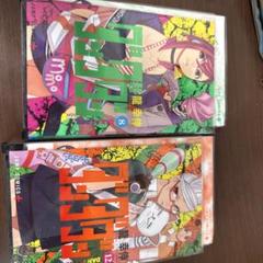 ダンダダン　8巻 12巻 ジャンプコミックス