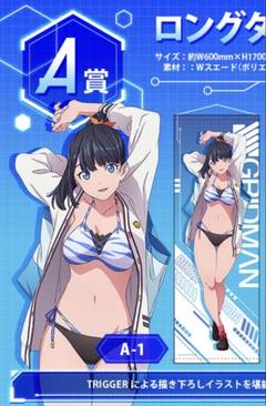 どこプラ 南夢芽 A賞 水着ロングタペストリー【新品未開封品】 2025年最新】南夢芽 ロングタペストリーの人気アイテム - メルカリ