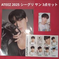 2025年最新】Ateez サン シーグリの人気アイテム - メルカリ