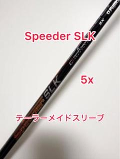スピーダー　SLK 6S テーラーメイドスリーブ付き　41インチ スピーダー SLK 6S テーラーメイドスリーブ付き 41インチ - メルカリ