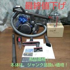 2025年最新】ダイソン 掃除 機 dc26の人気アイテム - メルカリ 2025年最新】ダイソン 掃除 機 dc26の人気アイテム - メルカリ