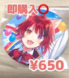 値下げ！すとぷり　莉犬くん　ハロウィン2022 缶バッジ　痛バ すとぷり2022 ハロウィン 缶バッジ 莉犬くん ハート缶バッジ