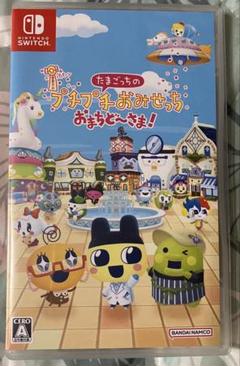 たまごっちのプチプチおみせっち おまちど～さま！